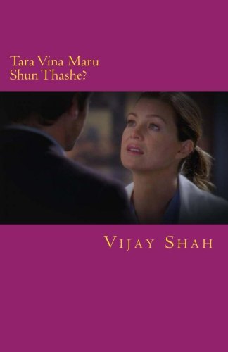 Book Cover Tara Vina Maru shun thashe?: Gujarati Vaarta Sangrah (Gujarati Edition)