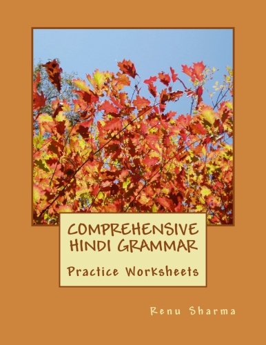 Comprehensive Hindi Grammar: Practice Worksheets (Hindi Edition)