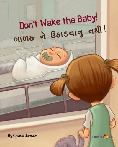 Don't Wake the Baby!: Gujarati & English Dual text (Gujarati Edition)