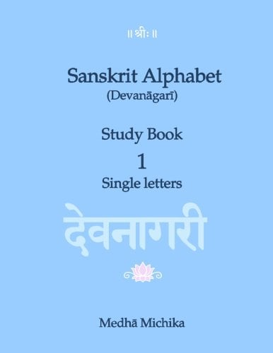 Book Cover Sanskrit Alphabet (Devanagari) Study Book Volume 1 Single letters