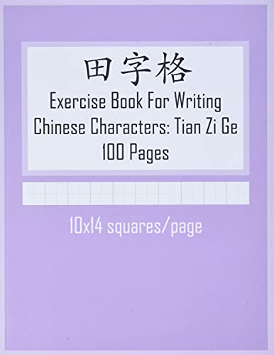Book Cover Exercise Book For Writing Chinese Characters: Tian Zi Ge (10x14 cells/page)