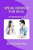 Speak Hebrew For Real Intermediate I: Intermediate (Speak Hebrew For Real Intermediate Series) (Hebrew Edition)