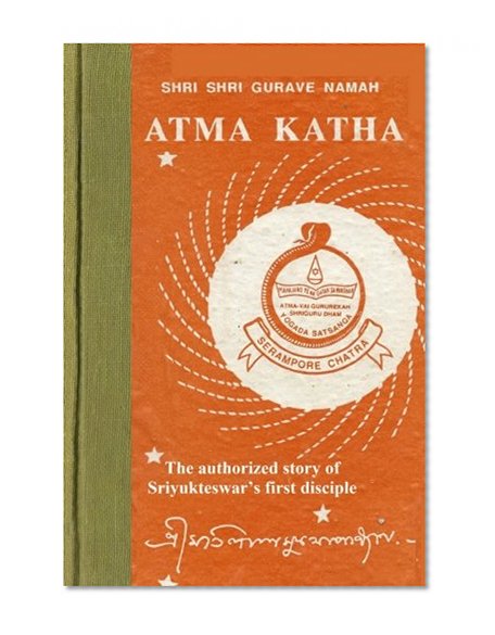 Atma Katha: The authorized story of Sri Yukteswar?s first disciple