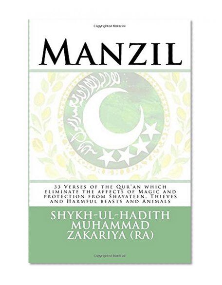 Book Cover Manzil: 33 Verses of the Qur'an which eliminate the affects of Magic and protection from Shayateen, Thieves and Harmful beasts and Animals