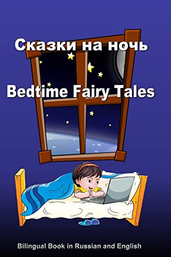 Book Cover Skazki Na Noch'. Bedtime Fairy Tales. Bilingual Book in Russian and English: Dual Language Stories (Russian and English Edition) (Russian Edition)