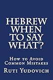 Hebrew - When to Say What: how to avoid common mistakes (Hebrew Edition)