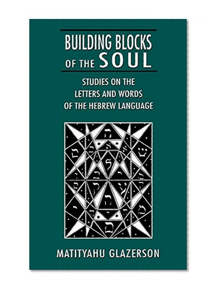 Building Blocks of the Soul: Studies on the Letters and Words of the Hebrew Language
