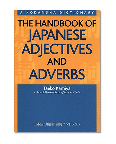Book Cover The Handbook of Japanese Adjectives and Adverbs