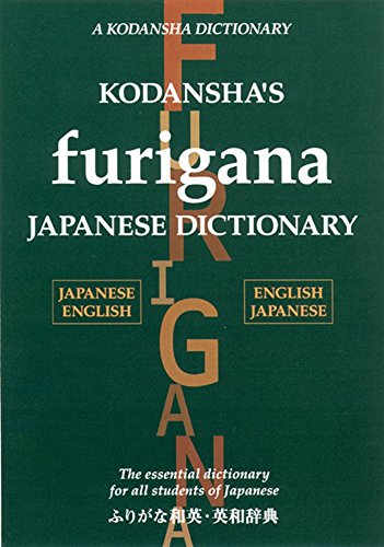 Book Cover Kodansha's Furigana Japanese Dictionary (Kodansha Dictionaries)