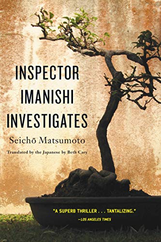 Book Cover Inspector Imanishi Investigates (Soho Crime)