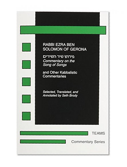 Commentary on the Song of Songs and Other Kabbalistic Commentaries (Commentary Series)