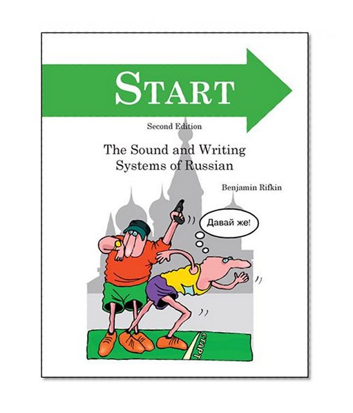 Book Cover START: An Introduction to the Sounds and Writing Systems of Russian