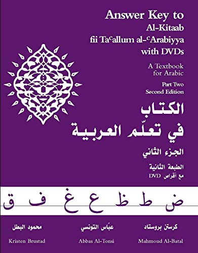 Book Cover Answer Key to Al-Kitaab Fii Ta Callum al-CArabiyya: A Textbook for Arabic: Part Two