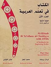 Book Cover Al-Kitaab fii Ta'allum al-'Arabiyya with DVDs: A Textbook for Beginning Arabic, Part One Second Edition (Arabic Edition)
