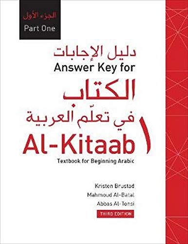 Book Cover Answer Key for Al-Kitaab fii Ta callum al-cArabiyya A Textbook for Beginning Arabic: Part 1, 3rd Edition (Arabic Edition)