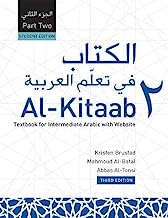 Book Cover Al-Kitaab fii Ta<sup>c</sup>allum al-<sup>c</sup>Arabiyya: A Textbook for Intermediate Arabic: Part Two (Al-Kitaab Arabic Language Program) (Arabic Edition)