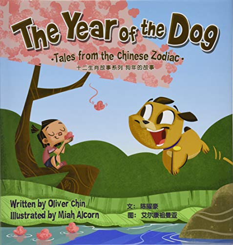 Book Cover The Year of the Dog: Tales from the Chinese Zodiac