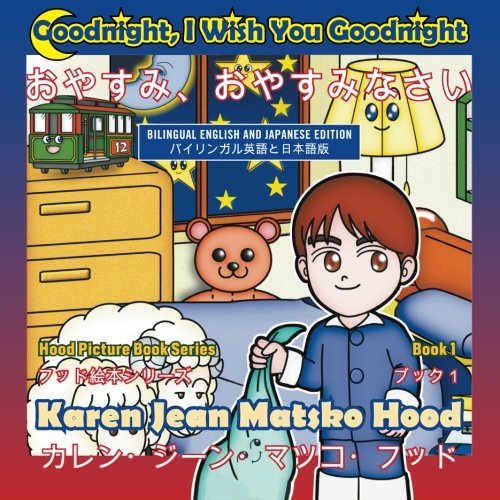 Goodnight, I Wish You Goodnight, Bilingual English and Japanese (Hood Picture Book)