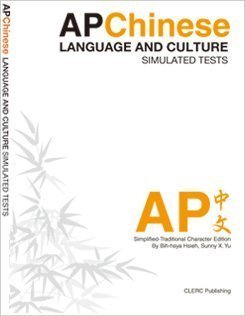 Book Cover AP Chinese Language and Culture