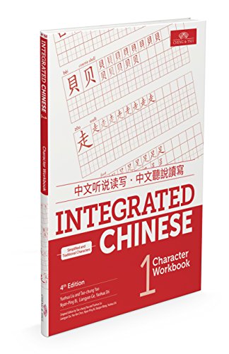 Book Cover Integrated Chinese 4th Edition, Volume 1 Character Workbook (Simplified and Traditional Chinese) (English and Chinese Edition)