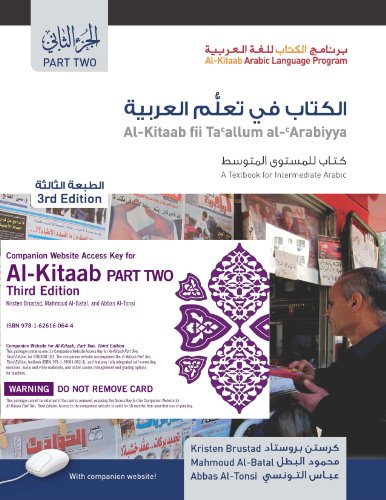 Book Cover Al-Kitaab Part Two, Third Edition Bundle: Book + DVD + Website Access Card (Al-Kitaab Arabic Language Program) (Arabic Edition)