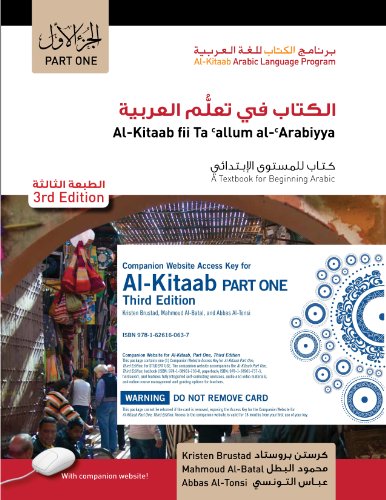 Book Cover Al-Kitaab Part One, Third Edition Bundle: Book + DVD + Website Access Card (Al-Kitaab Arabic Language Program) (Arabic Edition)