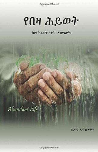 Book Cover Abundant Life (Amharic Edition)