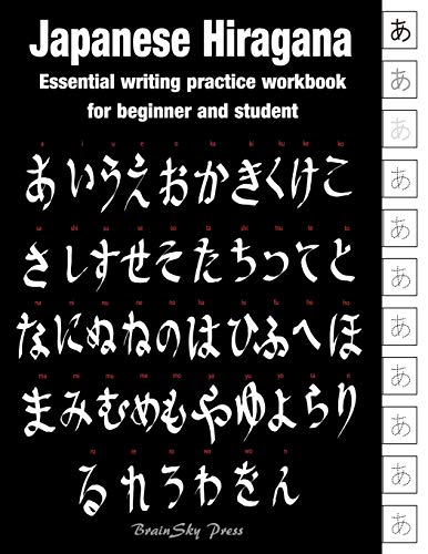 Book Cover Japanese Hiragana: Essential writing practice workbook for beginner and student(Handwriting Workbook)