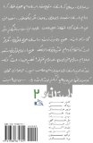The New Story No.2: Dastan-e No (Persian Edition)