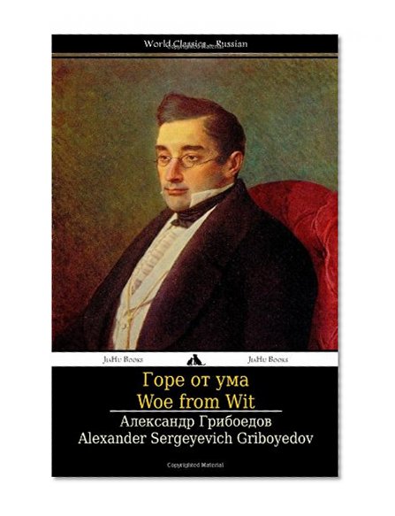Woe from Wit: Gore ot uma (Russian Edition)