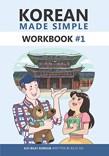 Book Cover Korean Made Simple Workbook #1