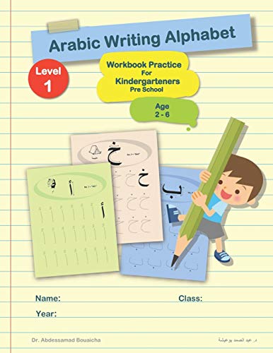 Book Cover Arabic Writing Alphabet: Workbook Practice For Kindergarteners Pre School: Age 2 to 6 - LEVEL 1 (arabic alphabet for kids)