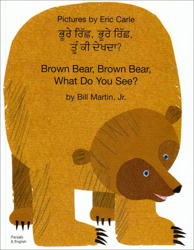 Brown Bear (Punjabi Edition)
