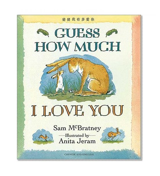 Guess How Much I Love You (Chinese/English)