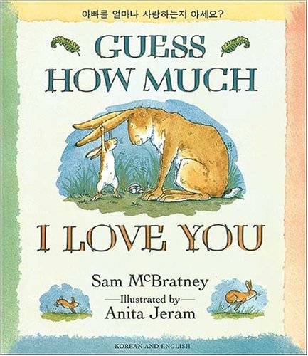 Guess How Much I Love You (Korean/English) (Korean Edition)