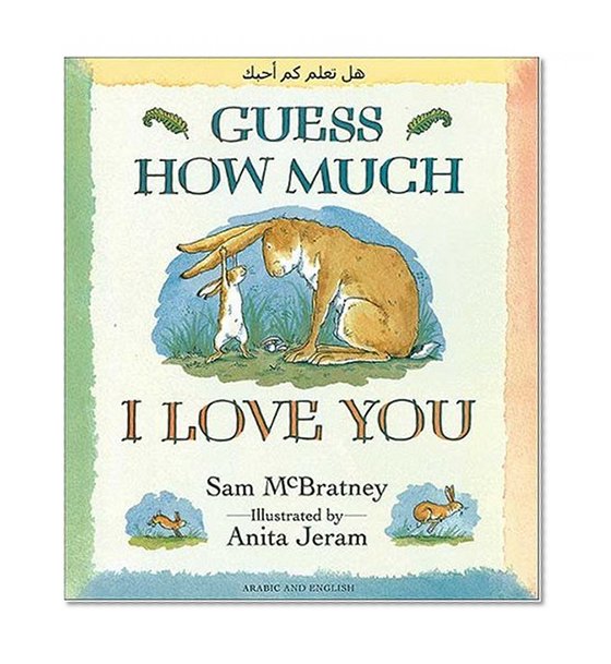 Guess How Much I Love You (Arabic/English)