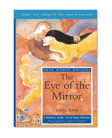Book Cover The Eye of the Mirror: A Modern Arabic Novel from Palestine (Arab Women Writers)