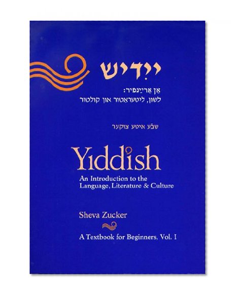 Book Cover Yiddish: An Introduction to the Language, Literature and Culture, Vol. 1