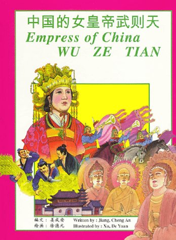 Empress of China: Wu Ze Tian