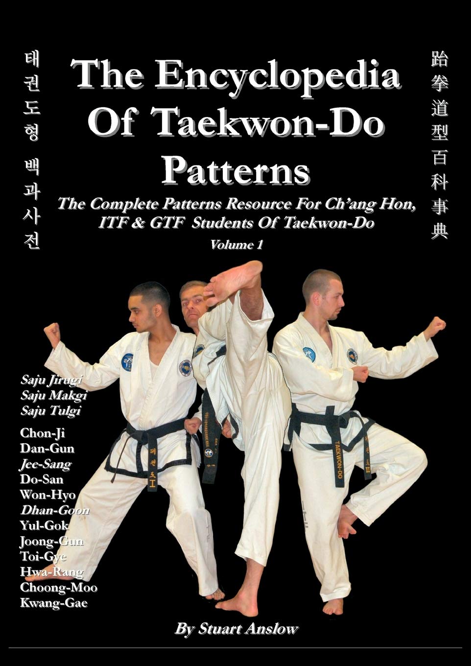 Book Cover The Encyclopedia of Taekwon-Do Patterns, Vol. 1