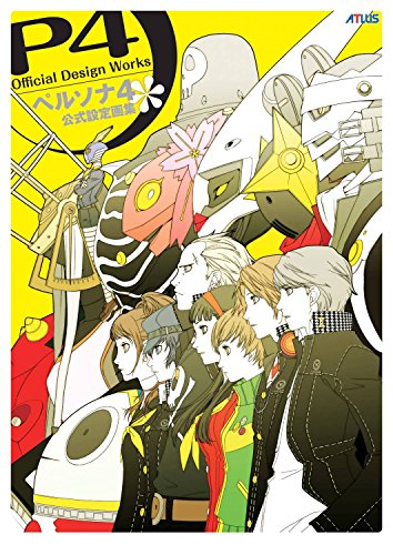 Book Cover Persona 4: Official Design Works
