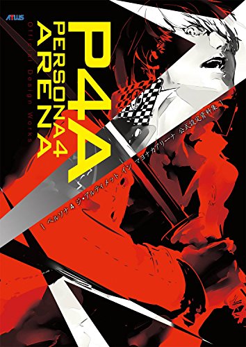 Book Cover Persona 4 Arena: Official Design Works