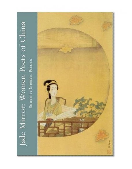 Jade Mirror: Women Poets of China