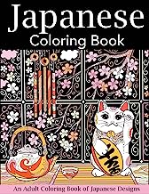 Book Cover Japanese Coloring Book: An Adult Coloring Book of Japanese Designs (Japan Coloring Book)