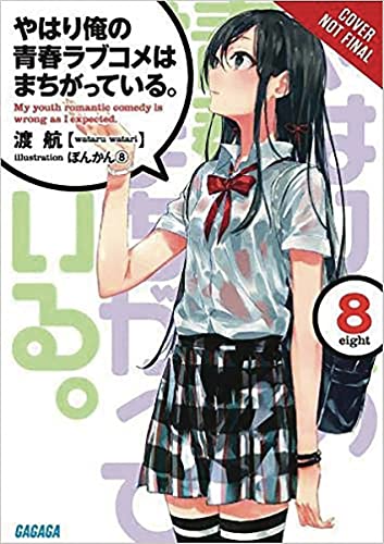 Book Cover My Youth Romantic Comedy Is Wrong, As I Expected, Vol. 8 (light novel) (My Youth Romantic Comedy Is Wrong, As I Expected, 8)