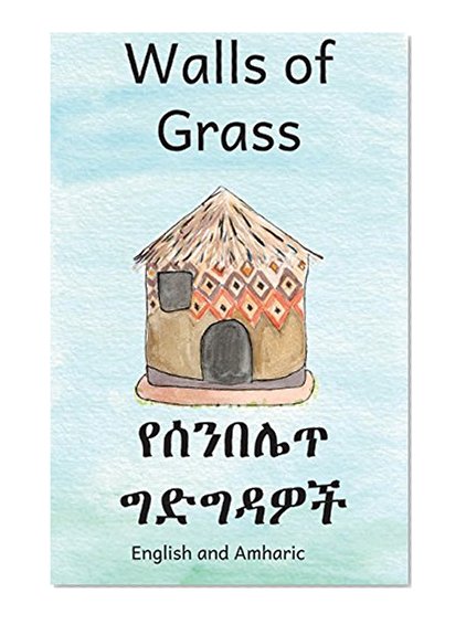 Walls of Grass in English and Amharic