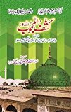 Kashf-ul-Mahjoob
