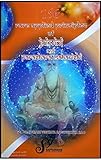 136 Rare Applied Principles Of Jaimini And Parashara Maharishi