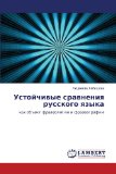 Ustoychivye sravneniya russkogo yazyka: kak ob"ekt frazeologii i frazeografii (Russian Edition)