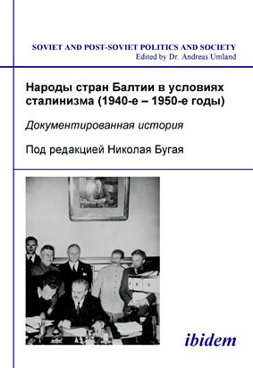 Narody stran Baltii v usloviiakh stalinizma (1940-1950-e gody): Dokumentirovannaia istoriia (Soviet and Post-Soviet Politics and Society) (Volume 11) (Russian Edition)